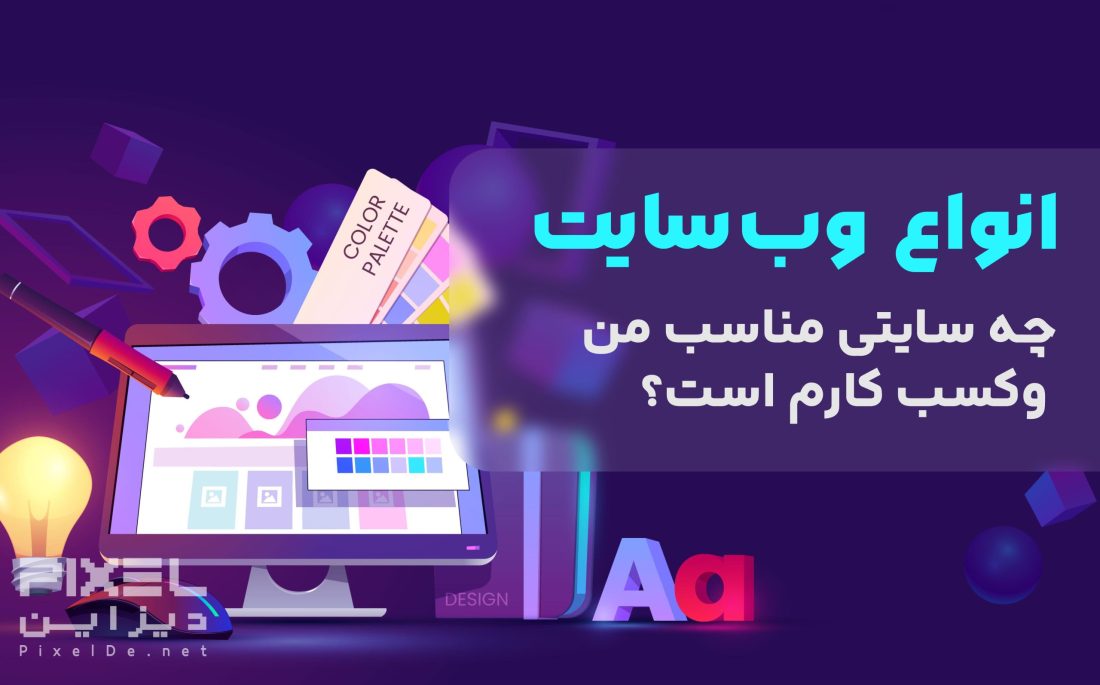 type-of-website-pixelde.net
